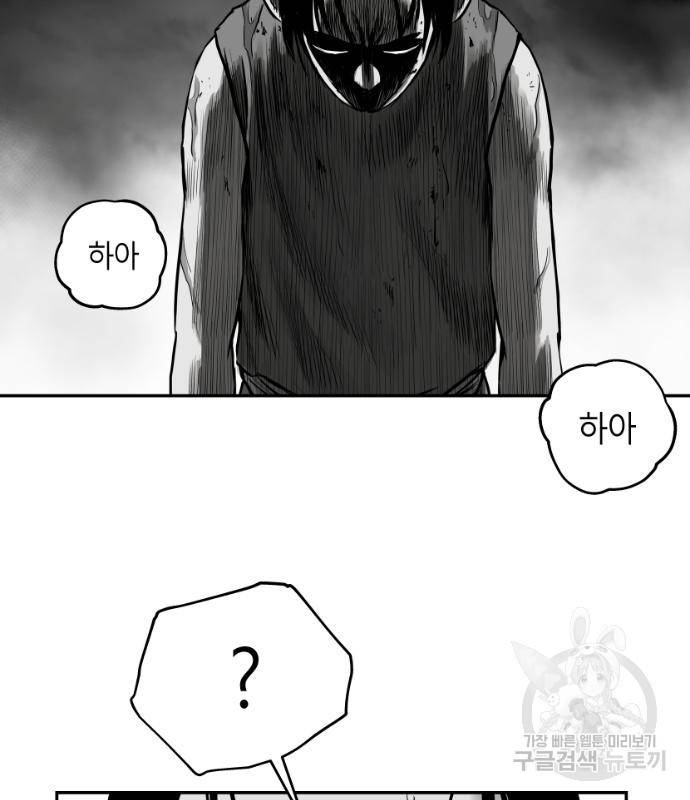 앵무살수 시즌3 12화 53
