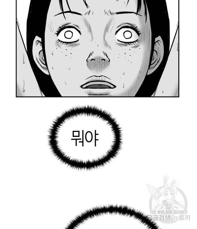 앵무살수 시즌3 12화 54