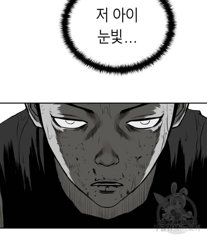 앵무살수 시즌3 12화 55