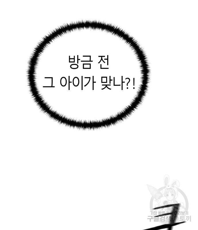 앵무살수 시즌3 12화 56
