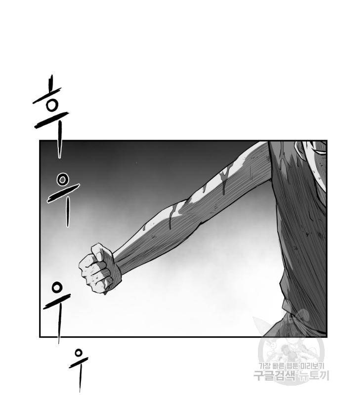 앵무살수 시즌3 12화 58