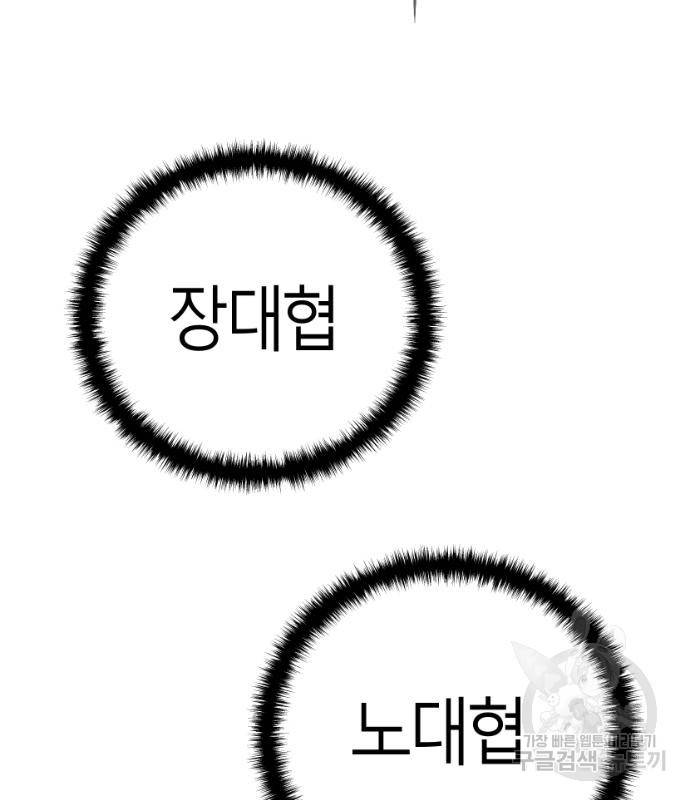 앵무살수 시즌3 12화 60