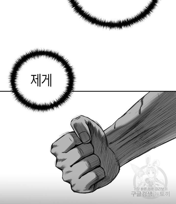 앵무살수 시즌3 12화 61