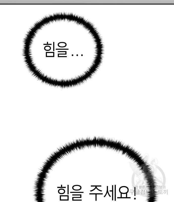 앵무살수 시즌3 12화 62