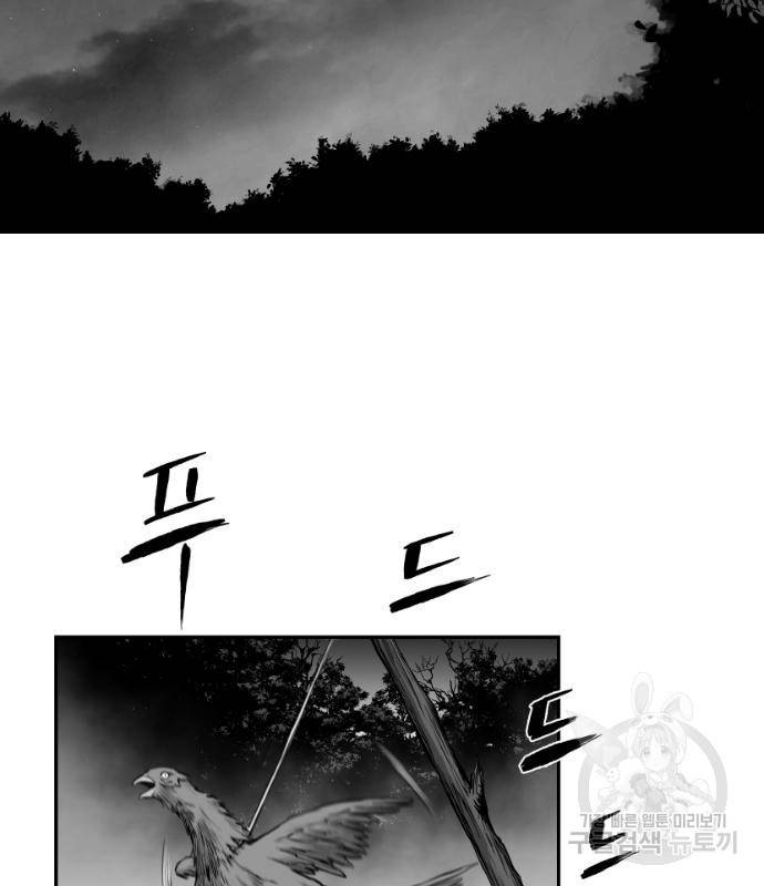 앵무살수 시즌3 12화 65