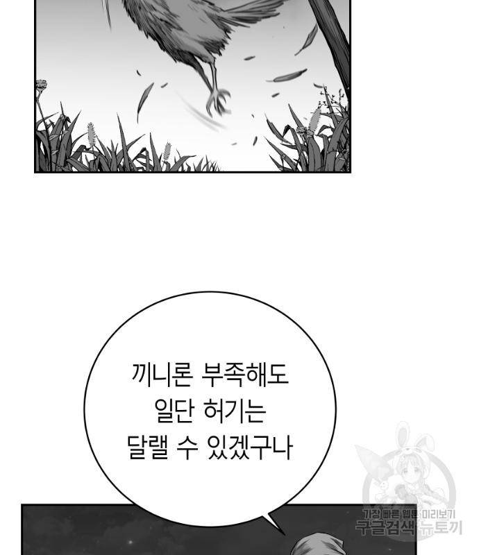 앵무살수 시즌3 12화 66
