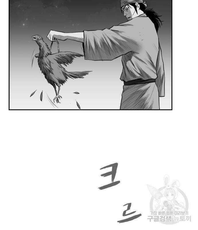 앵무살수 시즌3 12화 67