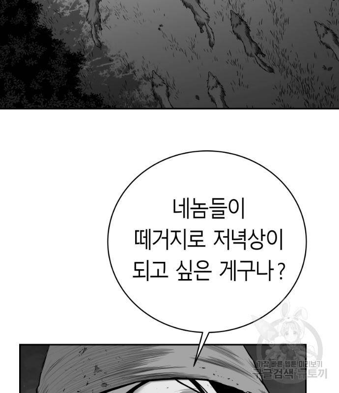 앵무살수 시즌3 12화 71