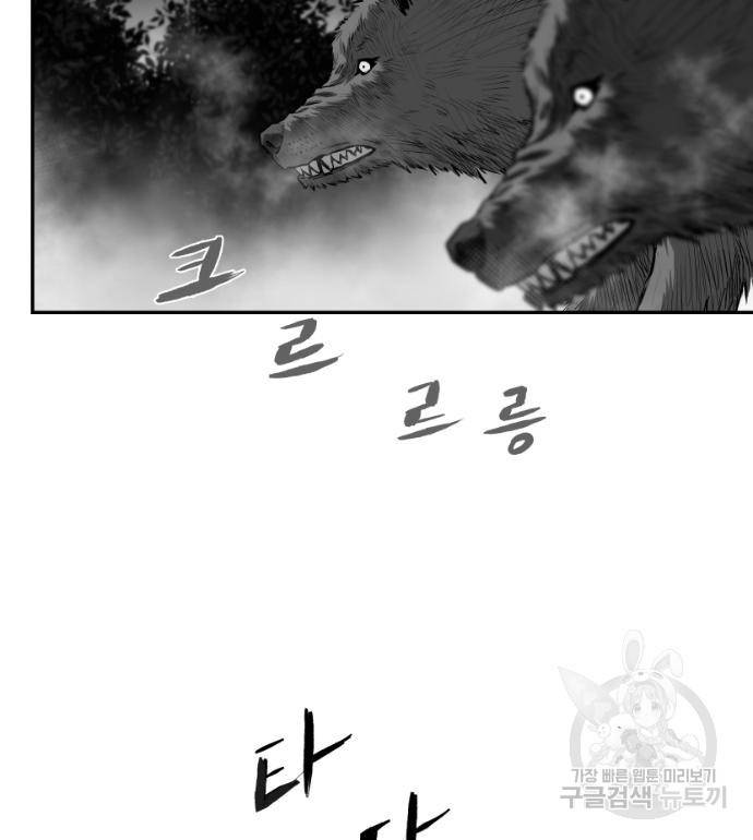 앵무살수 시즌3 12화 73