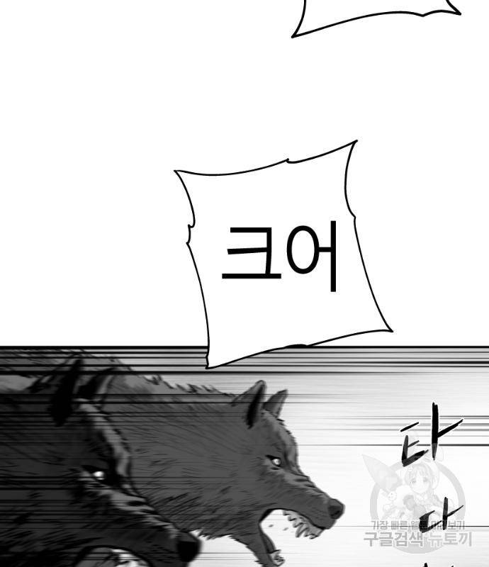 앵무살수 시즌3 12화 77