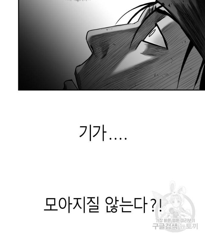 앵무살수 시즌3 12화 84