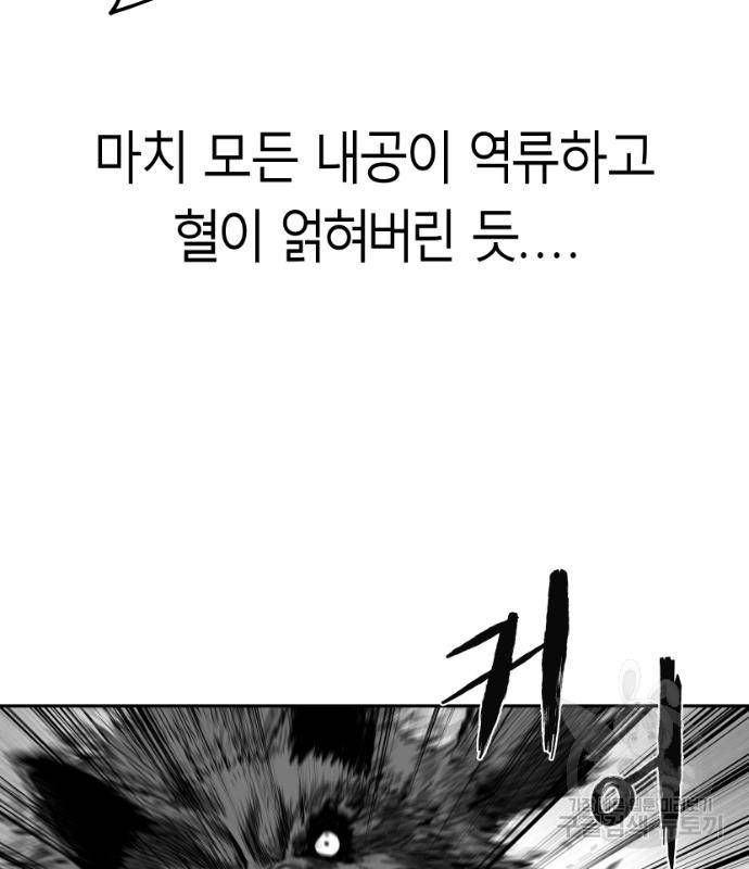 앵무살수 시즌3 12화 86