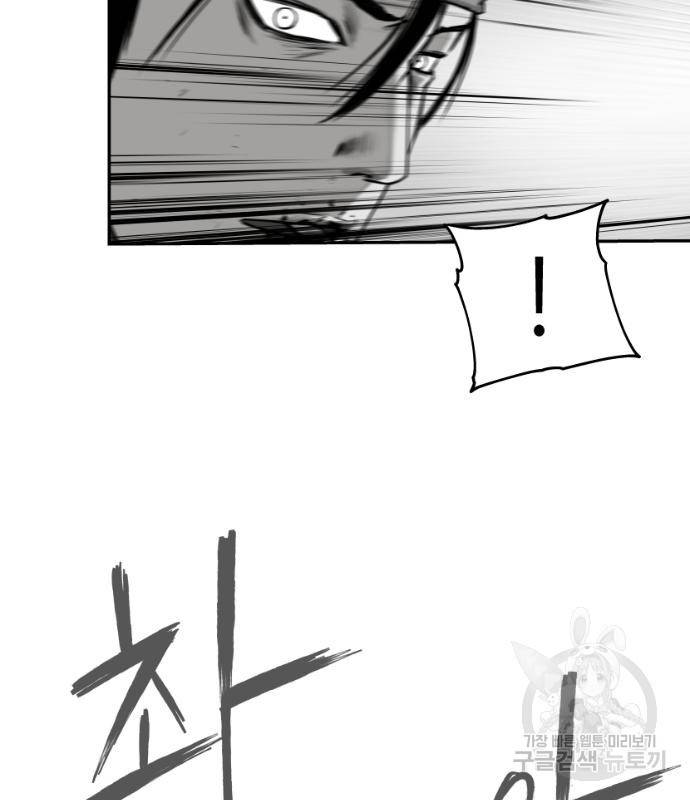 앵무살수 시즌3 12화 88