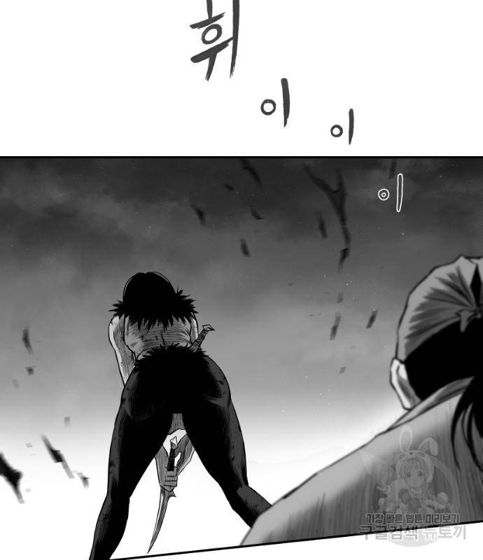 앵무살수 시즌3 12화 90