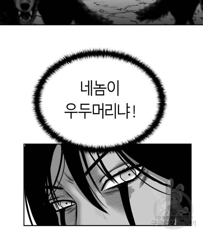 앵무살수 시즌3 12화 93