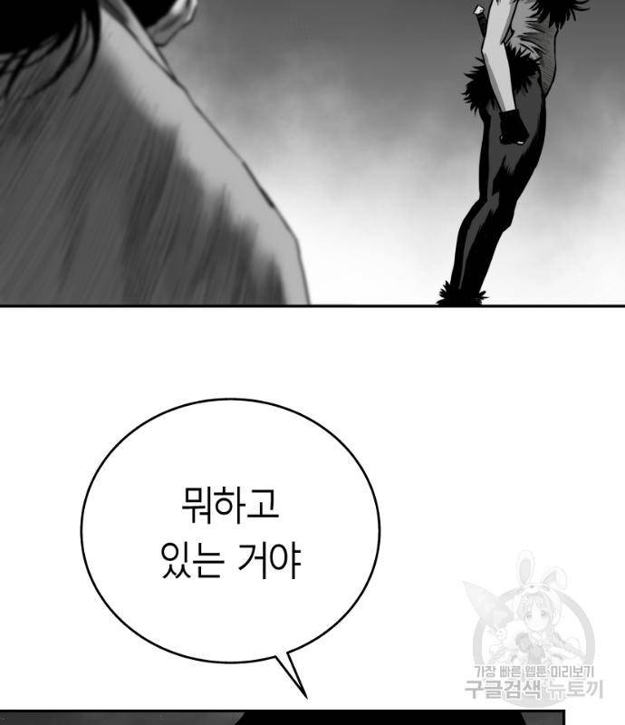 앵무살수 시즌3 12화 103