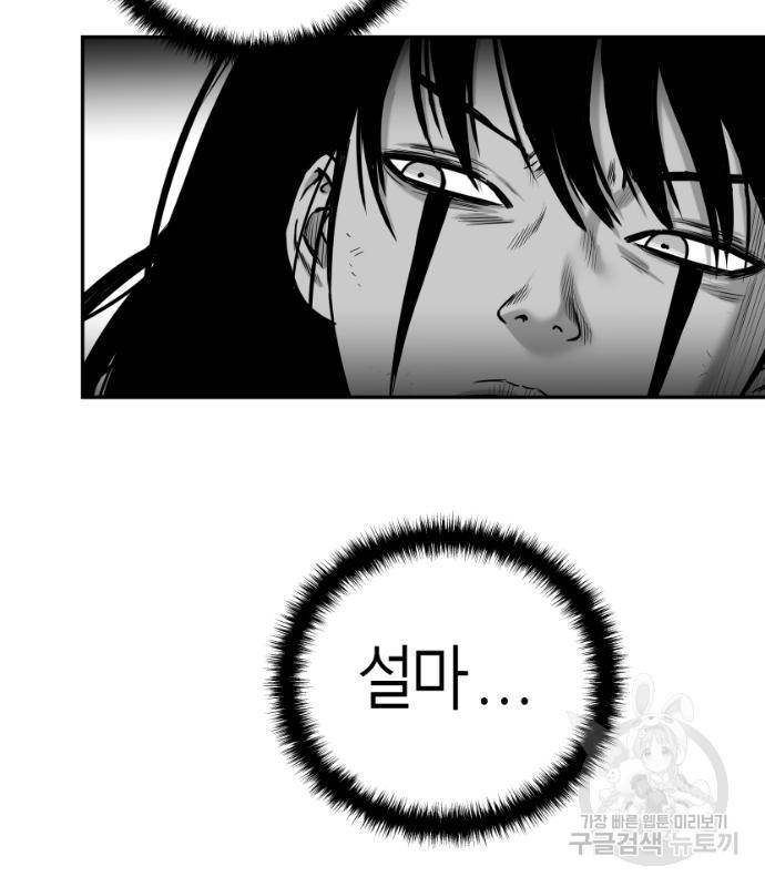 앵무살수 시즌3 12화 106