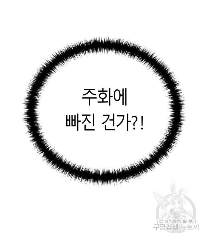 앵무살수 시즌3 12화 107