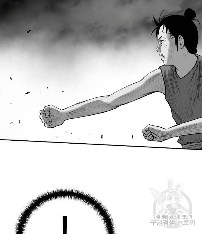 앵무살수 시즌3 12화 124
