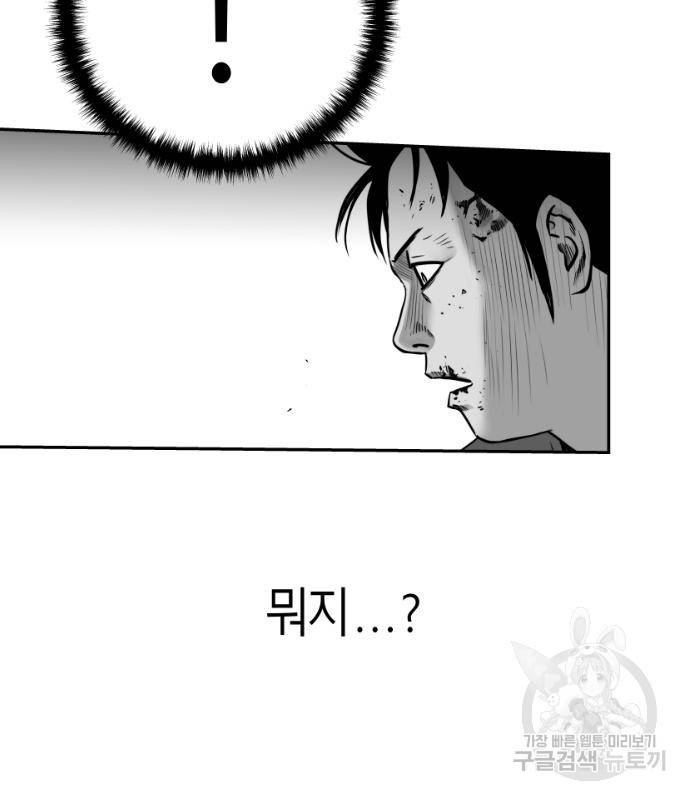 앵무살수 시즌3 12화 125