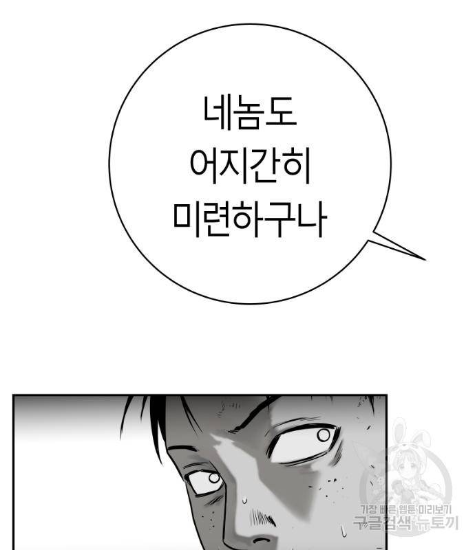 앵무살수 시즌3 12화 127