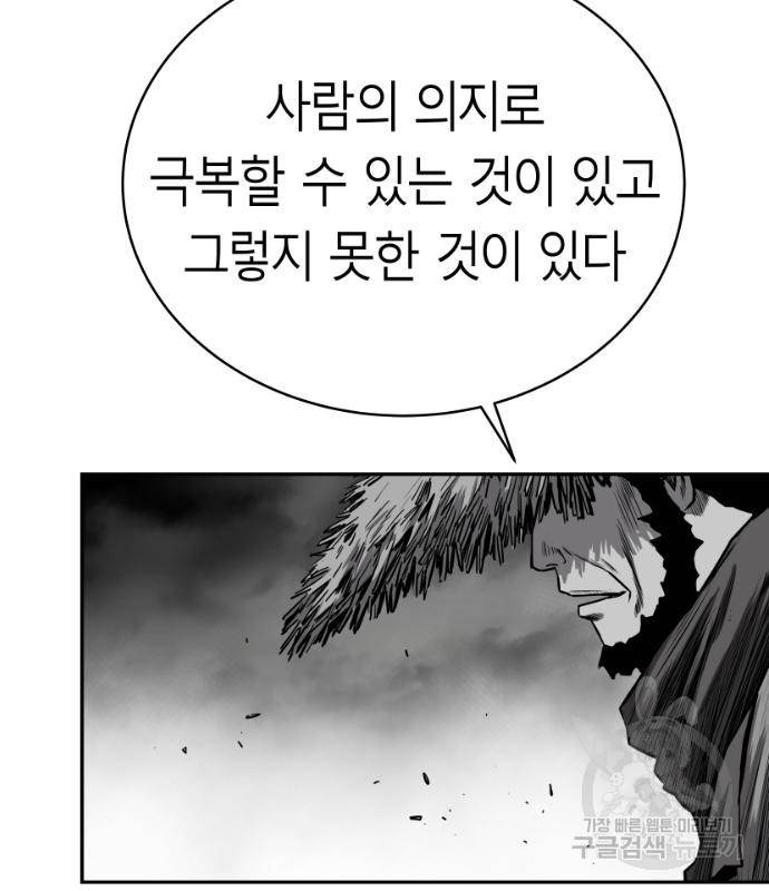 앵무살수 시즌3 12화 131