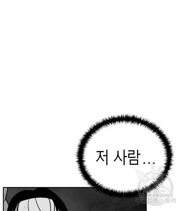 앵무살수 시즌3 12화 132