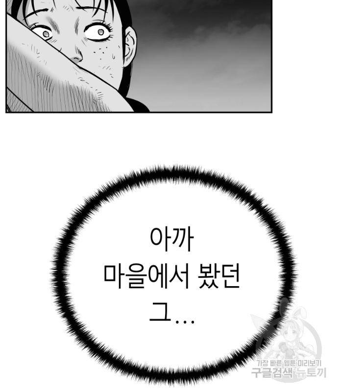 앵무살수 시즌3 12화 133