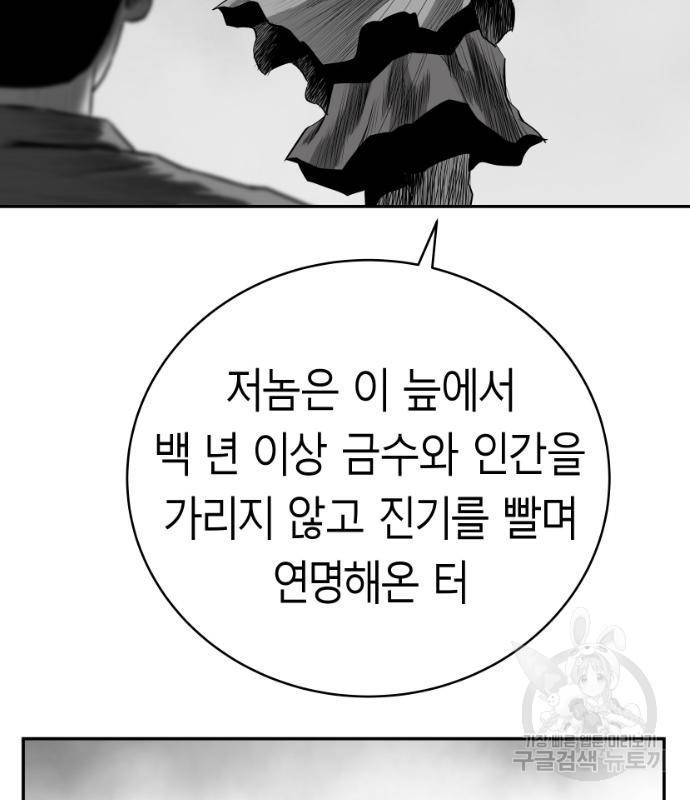 앵무살수 시즌3 12화 135