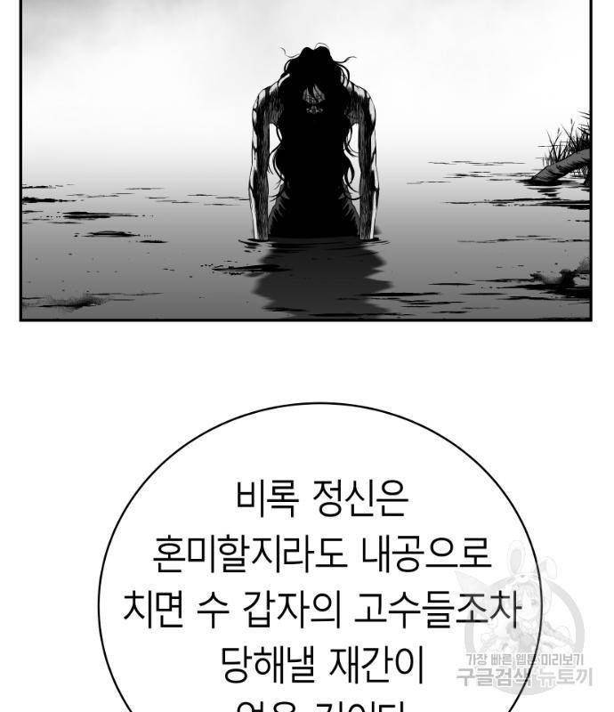 앵무살수 시즌3 12화 136