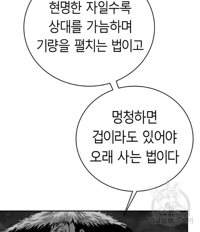 앵무살수 시즌3 12화 138