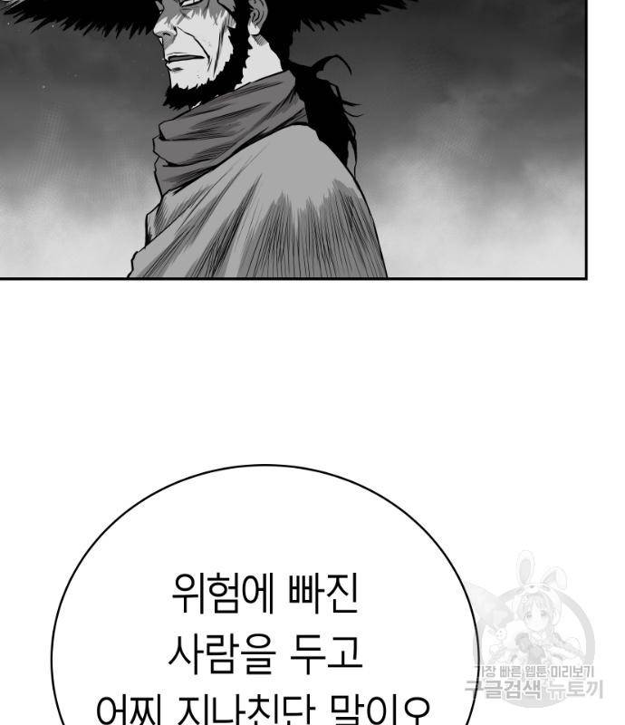 앵무살수 시즌3 12화 139