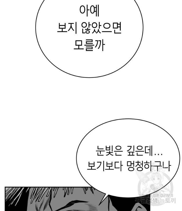 앵무살수 시즌3 12화 141