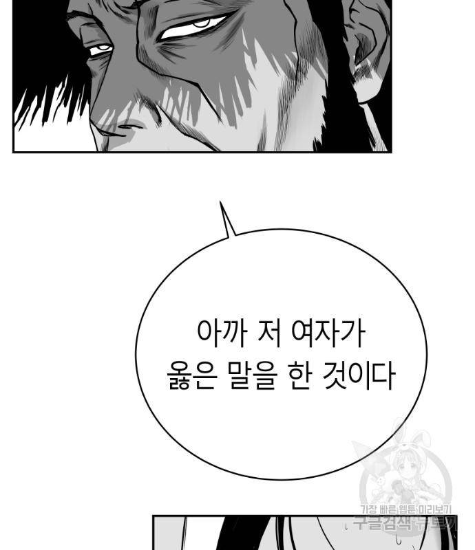 앵무살수 시즌3 12화 142