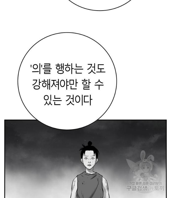앵무살수 시즌3 12화 144