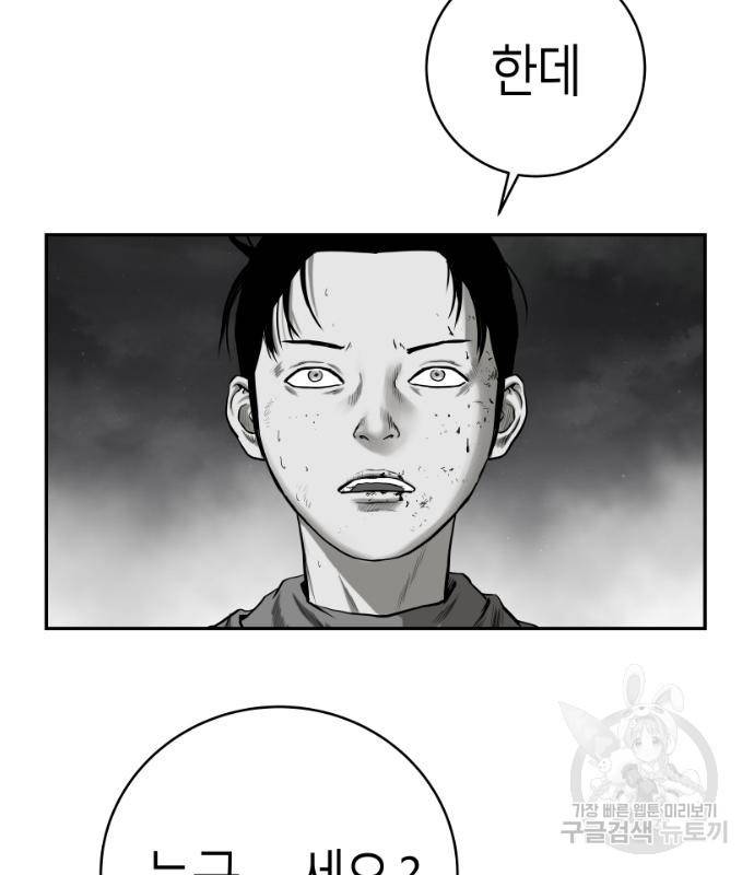 앵무살수 시즌3 12화 146