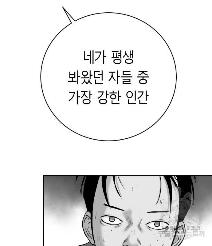 앵무살수 시즌3 12화 149