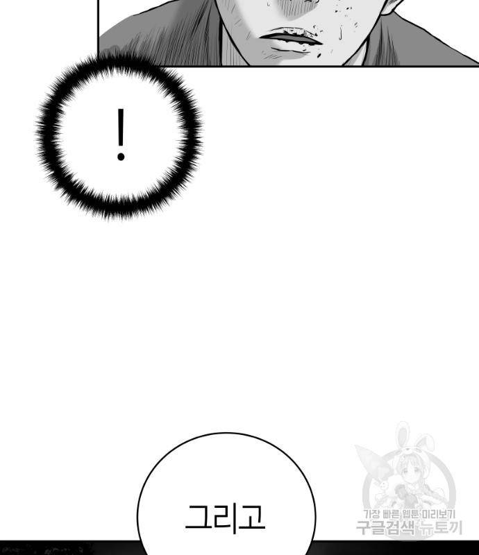 앵무살수 시즌3 12화 150