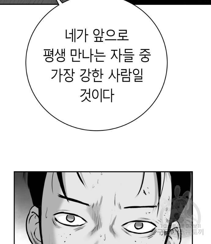 앵무살수 시즌3 12화 152