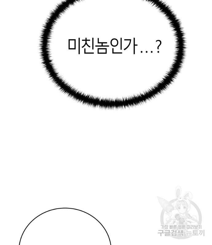 앵무살수 시즌3 12화 154