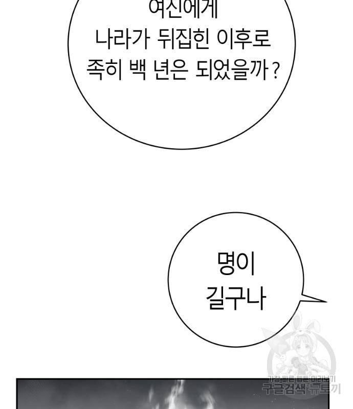 앵무살수 시즌3 12화 156