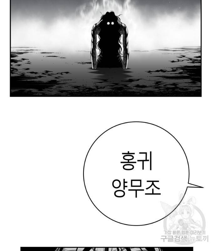 앵무살수 시즌3 12화 157