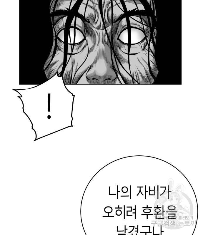 앵무살수 시즌3 12화 158