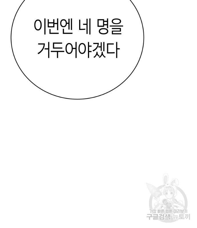 앵무살수 시즌3 12화 160