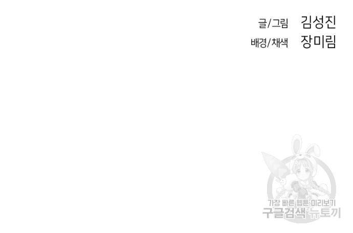 앵무살수 시즌3 12화 161