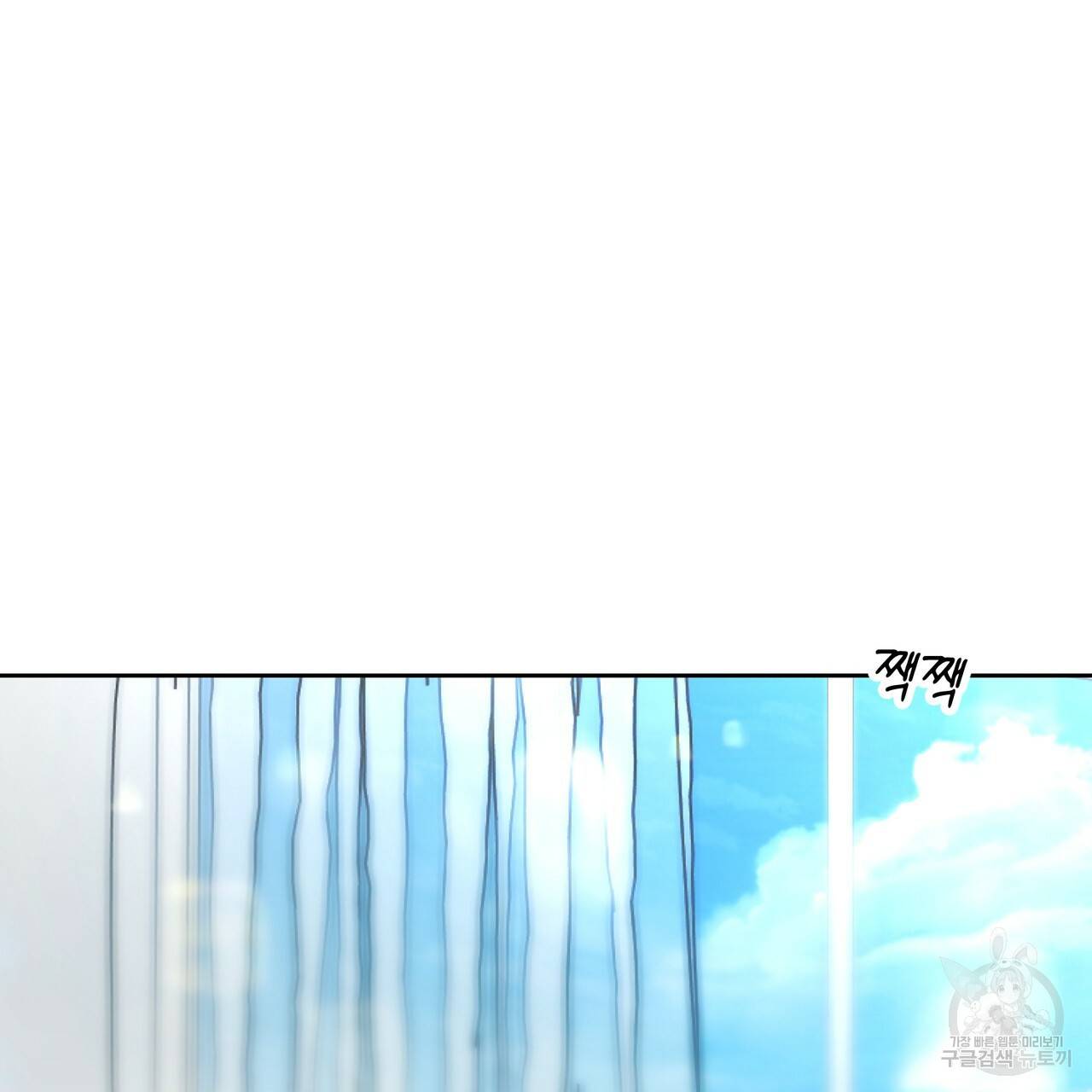 캠퍼스 트랩 19화 4