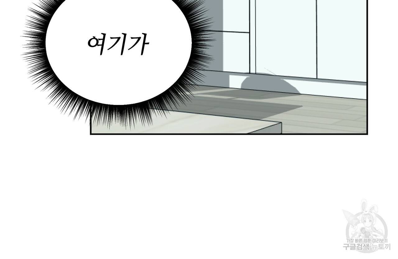 캠퍼스 트랩 19화 17
