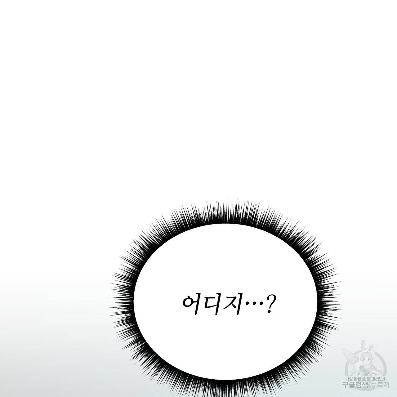캠퍼스 트랩 19화 18