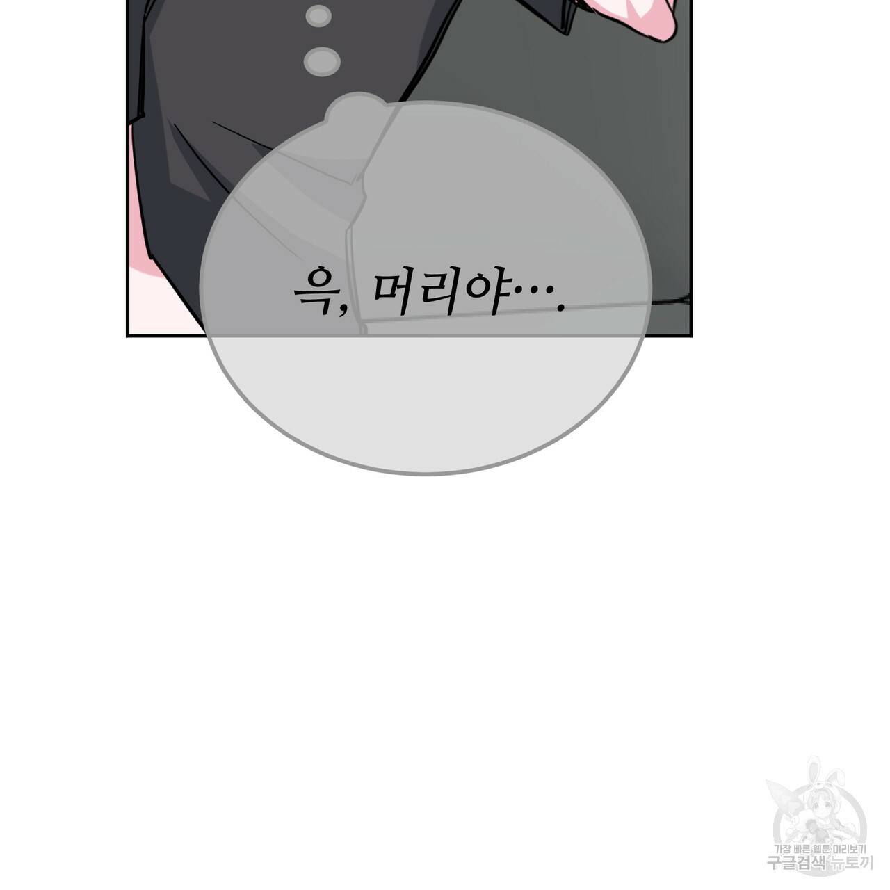 캠퍼스 트랩 19화 22
