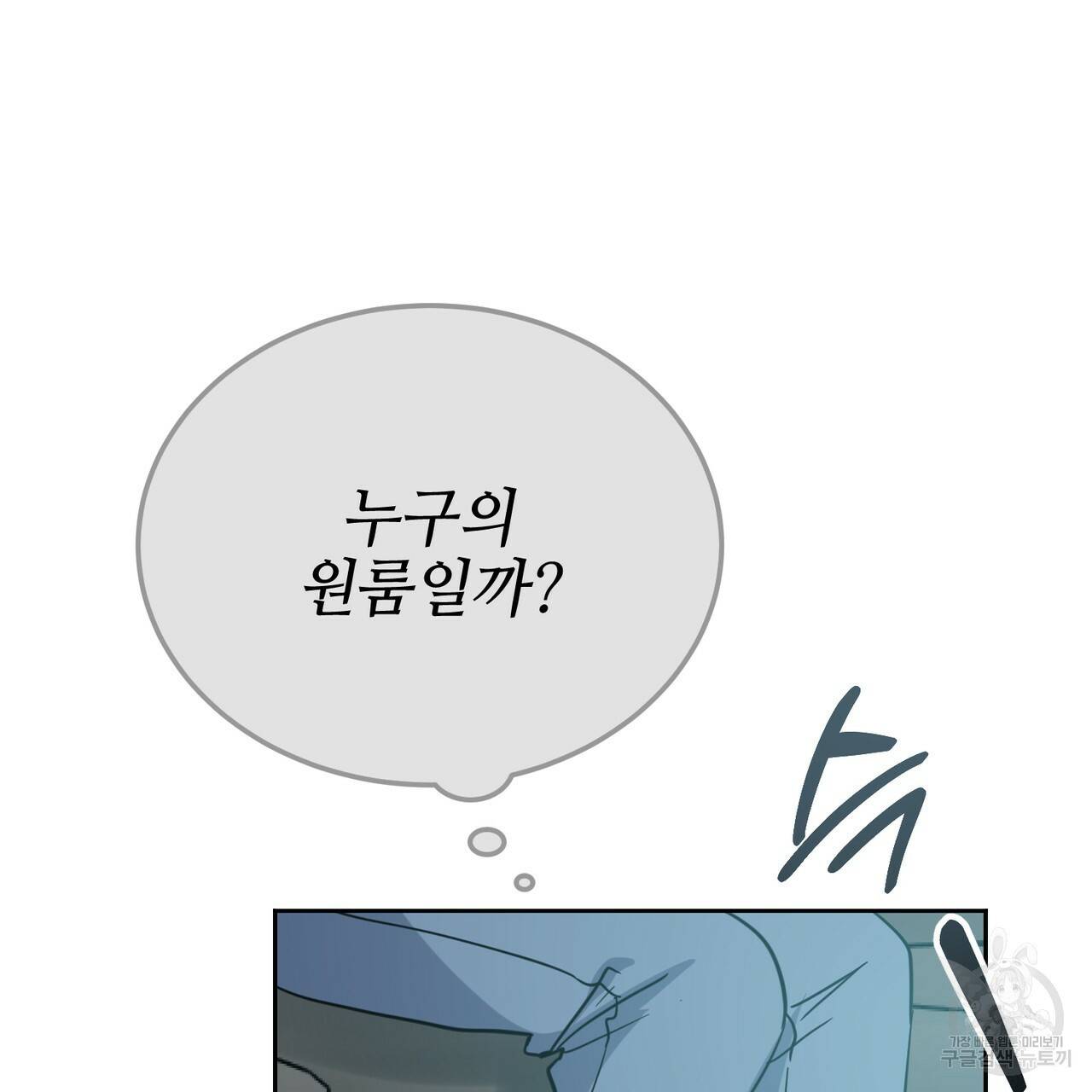 캠퍼스 트랩 19화 24
